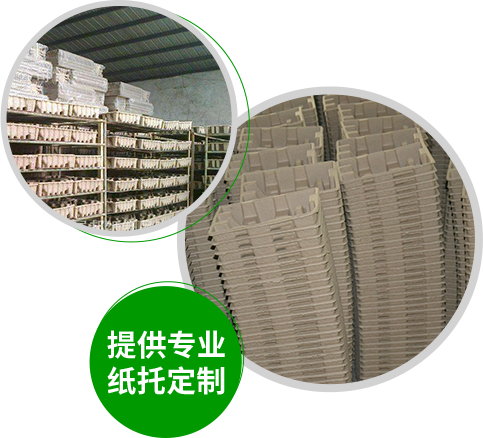 經(jīng)過(guò)9年的積累，仁匯紙類(lèi)制品有限公司定制紙托
